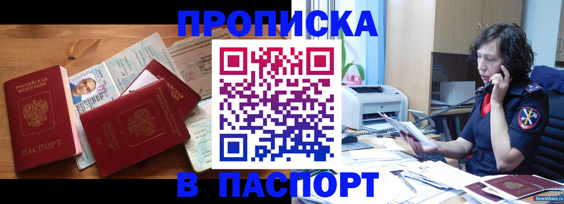 временная регистрация для всех в Павловском Посаде