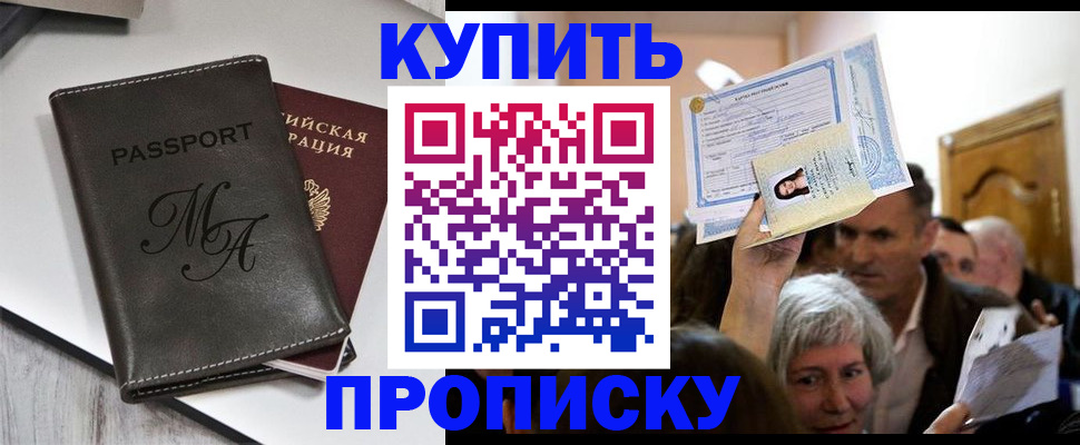 временная регистрация для школы в Павловском Посаде