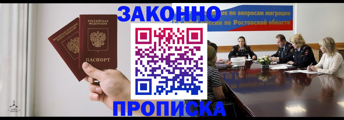 прописка в квартире в Павловском Посаде