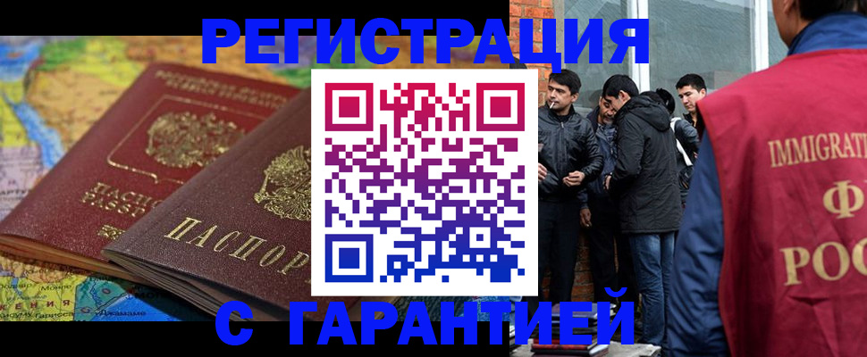 купить прописку в Павловском Посаде